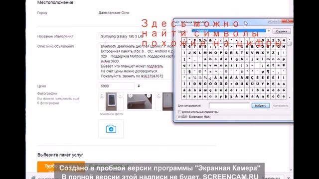 Как написать номер телефона в описании товара на Авито? Обман модератора! смотреть онлайн