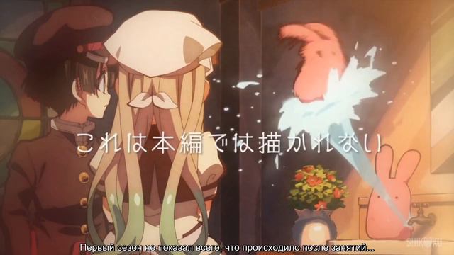 Ханако, призрак с внеклассными историями / Houkago Shounen Hanako-kun -- [ТРЕЙЛЕР] смотреть онлайн