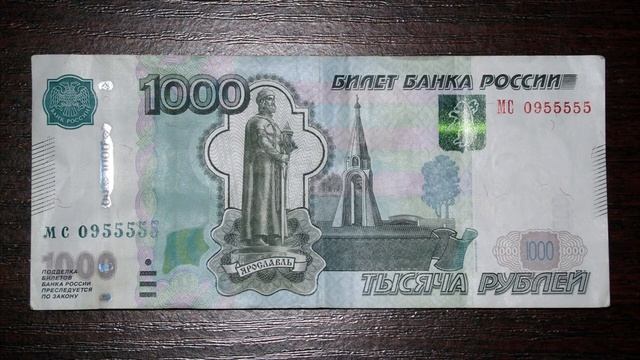 Красивый номер купюры 0955555 Коллекционирование бумажных денег - банкнот - купюр - редкие - продаж смотреть онлайн