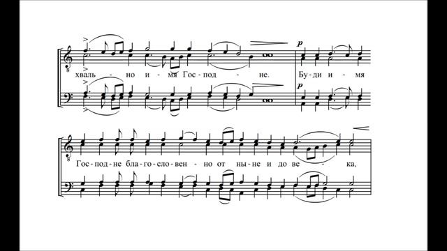 диак. С. Трубачев "От восток солнца" смотреть онлайн