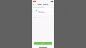 Как подключить УМНУЮ РОЗЕТКУ к Алисе?