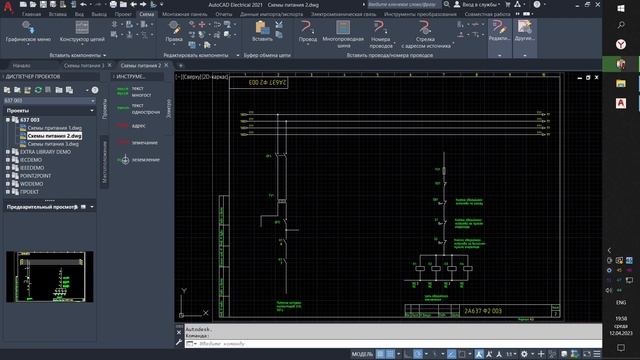 AutoCAD Electrical Перемещение между чертежами смотреть онлайн