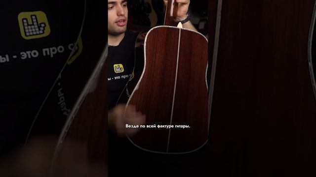 Обзор ЛЕГЕНДАРНОЙ акустической гитары Martin D 45 | Компания, с которой начинаются ГИТАРЫ смотреть онлайн