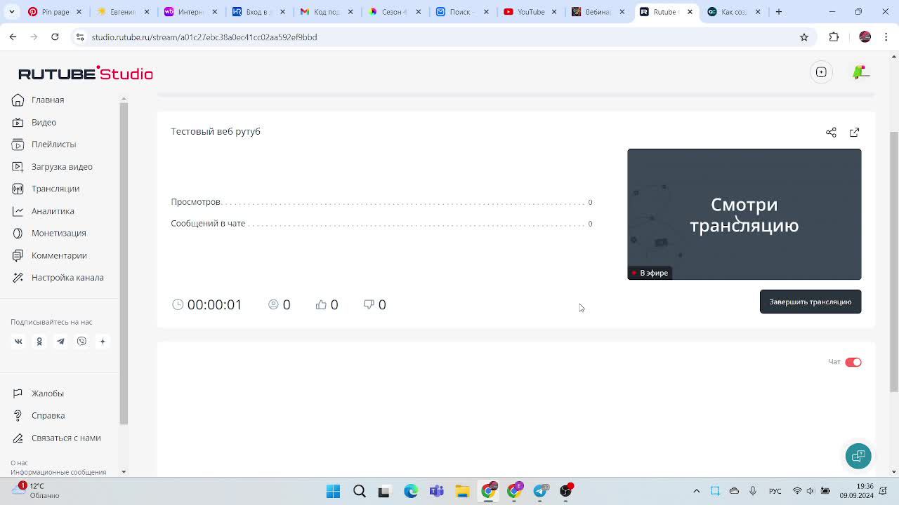 Тестовый веб рутуб смотреть онлайн
