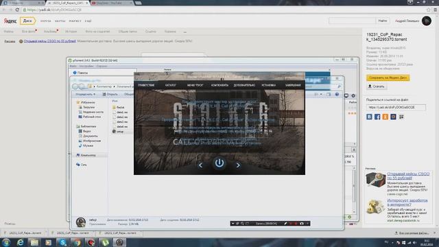 Как скачать S.T.A.L.K.E.R. -Call Of Pripyat (Зов Припяти)