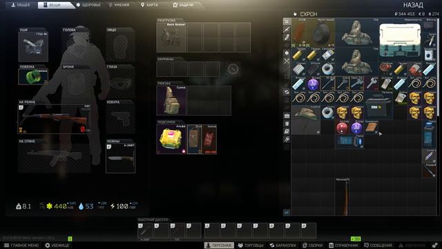 #ЕЩЕОДИНДЕНЬ В #EscapeFromTarkov смотреть онлайн