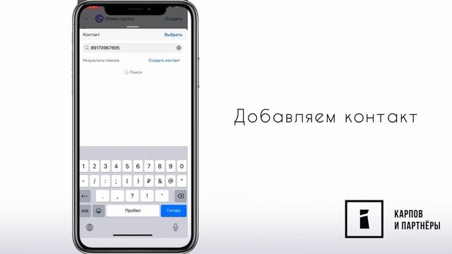 Обновления Битрикс 24 от 11.11.2022 (создаем сделку в мобильной верии crm) смотреть онлайн