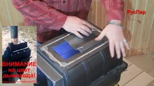 Печи Везувий. Отзыв о печи для бани Везувий и её распил!