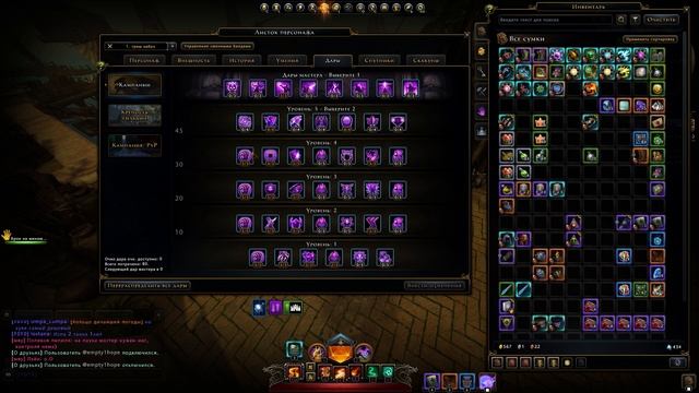 Гайд на волшебника / Невервинтер М24