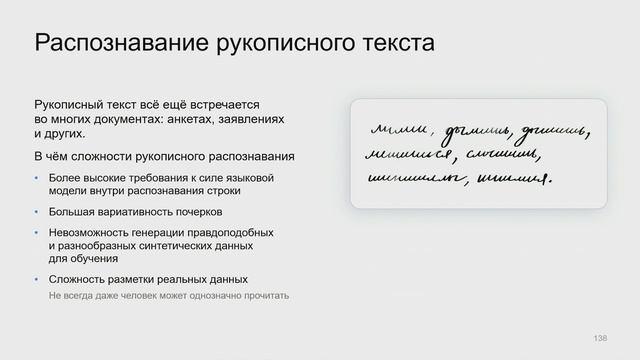 Yandex Vision OCR. Новые возможности работы с документами смотреть онлайн