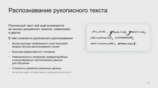 Yandex Vision OCR. Новые возможности работы с документами