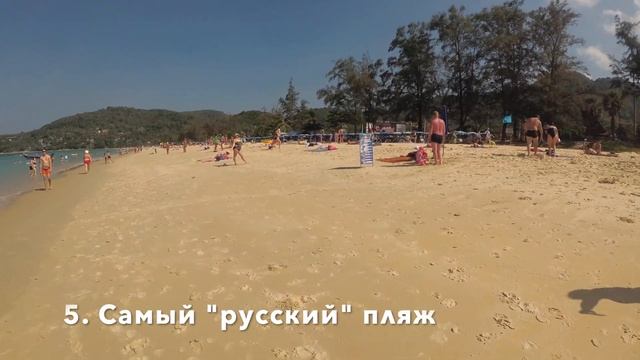 10 полезных фактов о пляже Карон. Пхукет 2020. Тайланд. смотреть онлайн