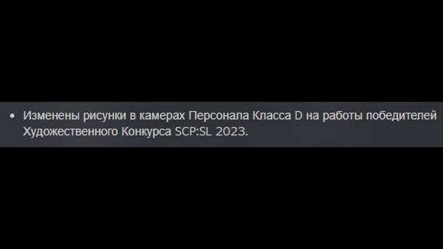 Обзор нового обновления 13.3 scp:sl смотреть онлайн