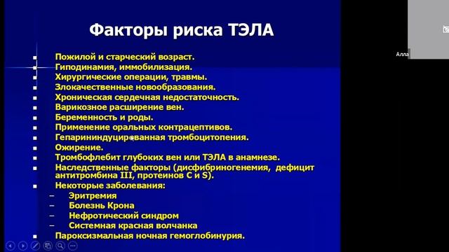 22 04 22 Куприянова АВ Диагностика ранних осложнений инфаркта миокарда.mp4