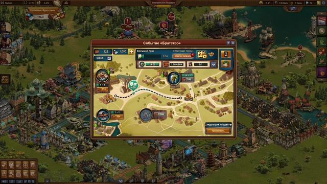 Игра Forge Of Empires Событие Событие 