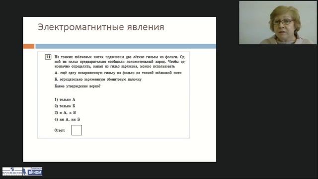 Особенности подготовки учащихся к ОГЭ по физике в 2018 году смотреть онлайн