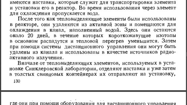 Эллис - Ядерная техника для инженеров (1961) смотреть онлайн