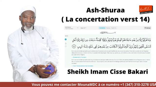 Ash-Shuraa ( La concertation verst 14) Sheikh Imam Cisse Bakari смотреть онлайн