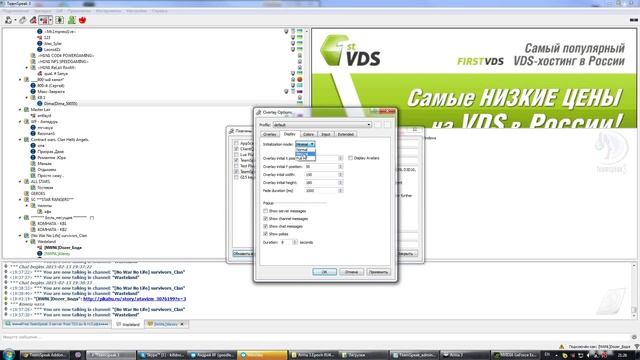 TeamSpeak 3 Overlay смотреть онлайн
