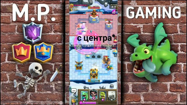 Глобал 6300+.Коргиг с клеткой. Клеш Рояль/Clash Royale. смотреть онлайн