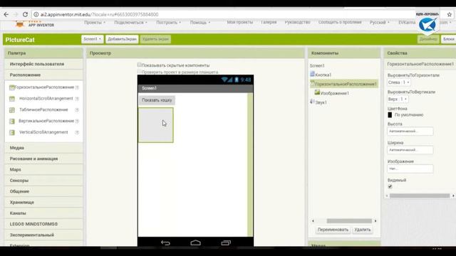 Мастер-класс по созданию мобильного приложения в MIT App Inventor смотреть онлайн