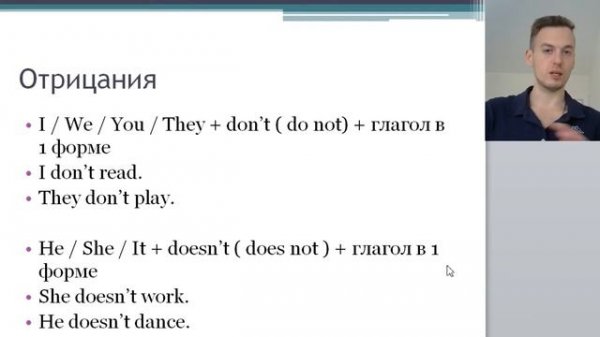 Present Simple - Настоящее Простое время | Грамматика английского