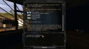 Прохождение STALKER - Золотой обоз 2 #3 Задание Мачете и Янтарь