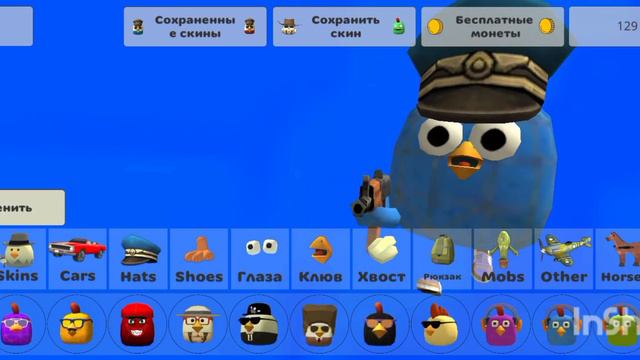 как сделать прозрачный скин в чикен ган? смотреть онлайн