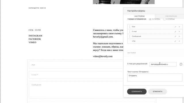 Как добавить форму обратной связи | vigbo.com смотреть онлайн