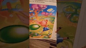 Музыкальная книжка Винни пух Умка