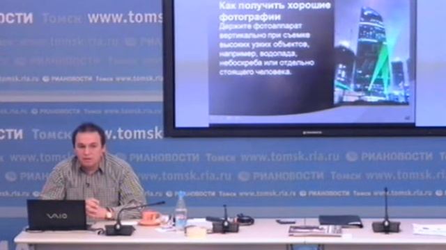 Тренинг в Томске. Часть 18. Как получить хорошие фотографии. Вертикально или горизонтально смотреть онлайн