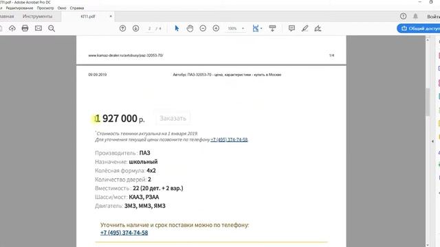 Практические занятия (ТЗ, НМЦК) смотреть онлайн