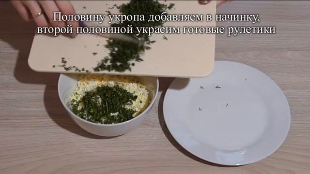 Праздничные Рулетики из ветчины с начинкой смотреть онлайн