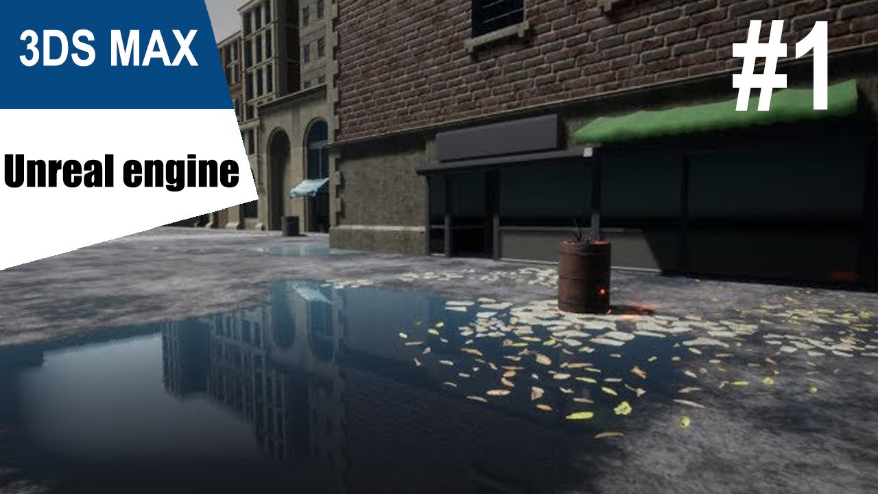 3DS Max/UE4 - Модульное здание #1 смотреть онлайн