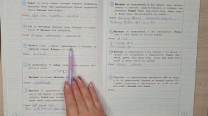 ВПР по русскому языку в 4 классе. Полный разбор 4-16 заданий. Вариант 1