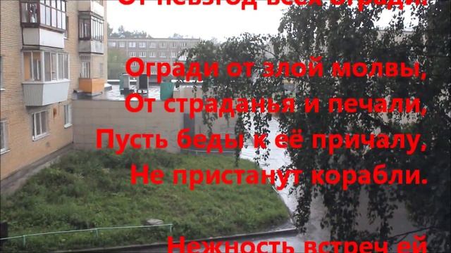 Молитва о Дочери! смотреть онлайн