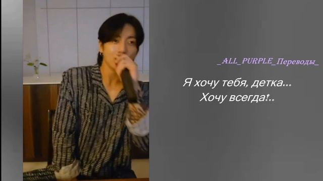 JK Jungkook (BTS) - Bad Decisions / "Плохие решения..." РУССКИЙ перевод смотреть онлайн