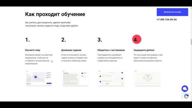 Профессия графический дизайнер. Пройти курсы онлайн в Москве смотреть онлайн