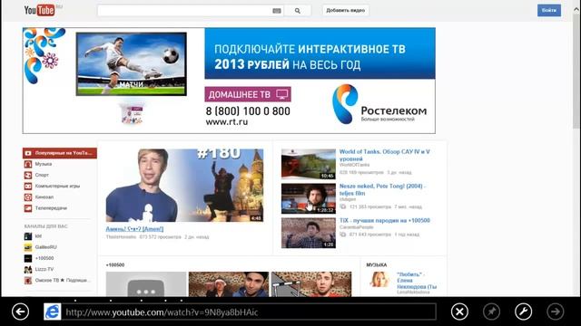 internet explorer На Windows 8 смотреть онлайн