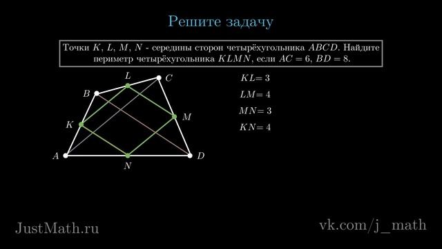 Красивая задача №3 из ЕГЭ-2022. Параллелограмм Вариньона |ЕГЭ по математике профильного уровня смотреть онлайн