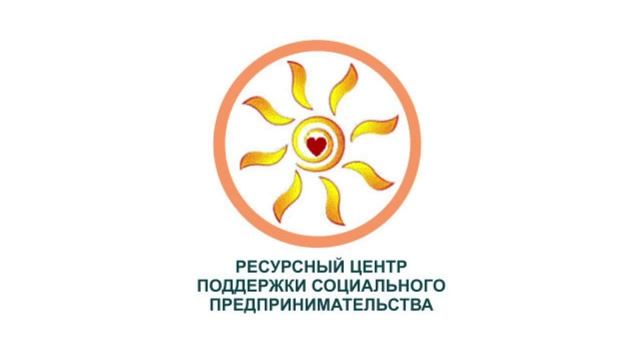 Инфраструктурные аспекты поддержки социального предпринимательства смотреть онлайн