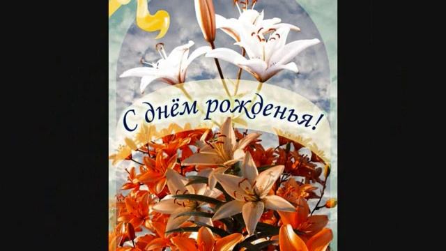 С днем рождения крестница смотреть онлайн