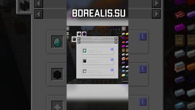 Майнкрафт с модами - Borealis Expansion - Легальный ДЮП !!! смотреть онлайн