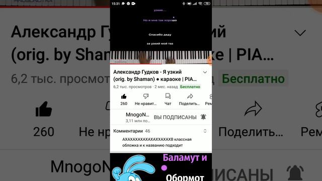 Караоке от Anastey_9O Я узкий (Александр Гудков) смотреть онлайн