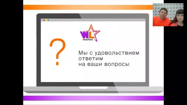 Запись вебинара от 5 октября 2015 года WL Market смотреть онлайн