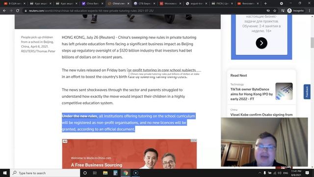 TAL Education: обвал акций на 95%! Стоит ли покупать? смотреть онлайн