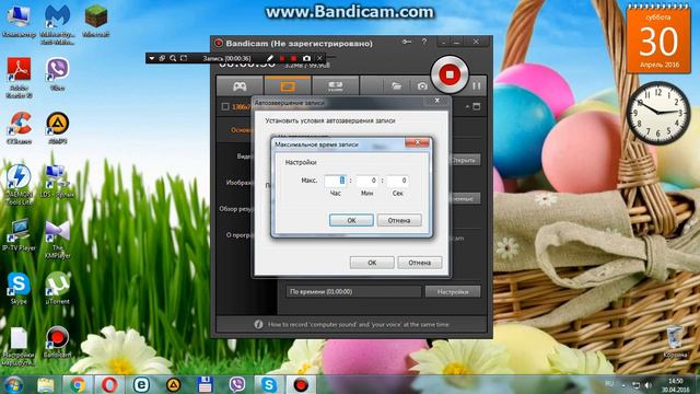 Как зделать чтобы бандикам снимал больше 10 минут без регистрации