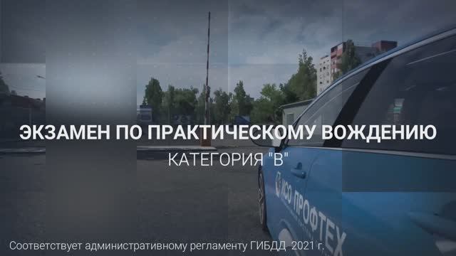 Как проходит экзамен в ГИБДД в 2022 году смотреть онлайн