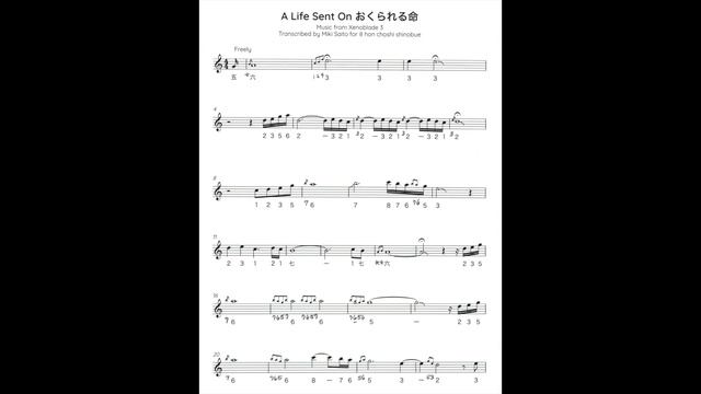 Shinobue Flute: Karaoke for "A Life Sent On - おくられる命” (Xenoblade3 ゼノブレイド３) 篠笛のためのカラオケ смотреть онлайн