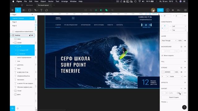 Фигма (Figma) Мини-лайфхаки по работе с программой смотреть онлайн